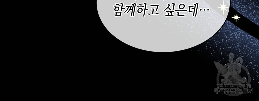 바람잡는 아기님 10화 - 웹툰 이미지 68