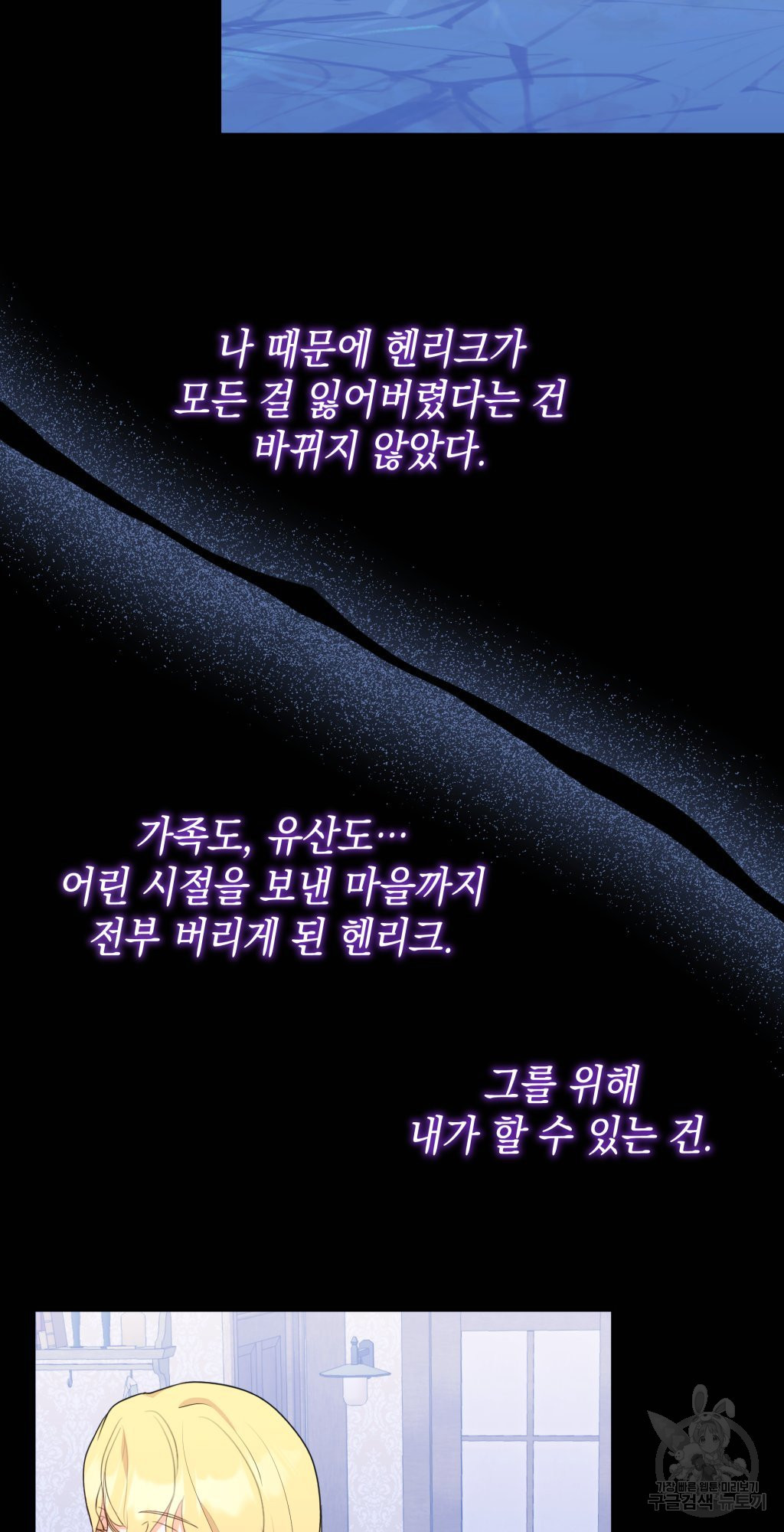 바람잡는 아기님 11화 - 웹툰 이미지 31