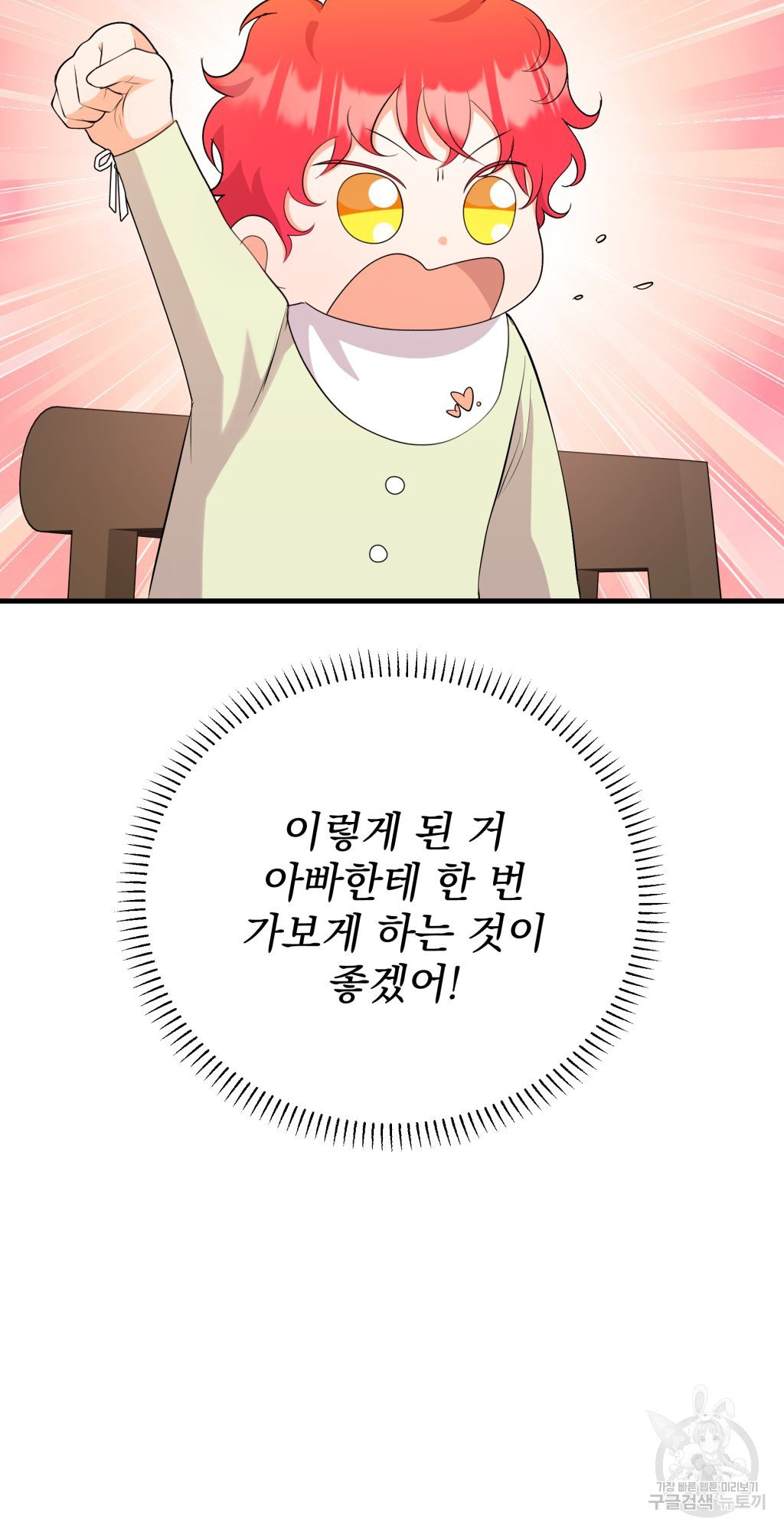 바람잡는 아기님 11화 - 웹툰 이미지 50