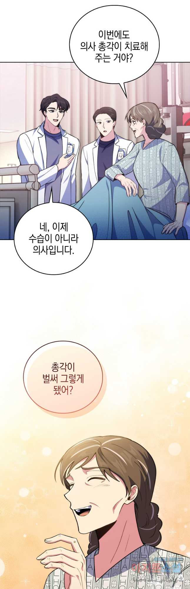 레벨업 닥터 최기석 65화 - 웹툰 이미지 21