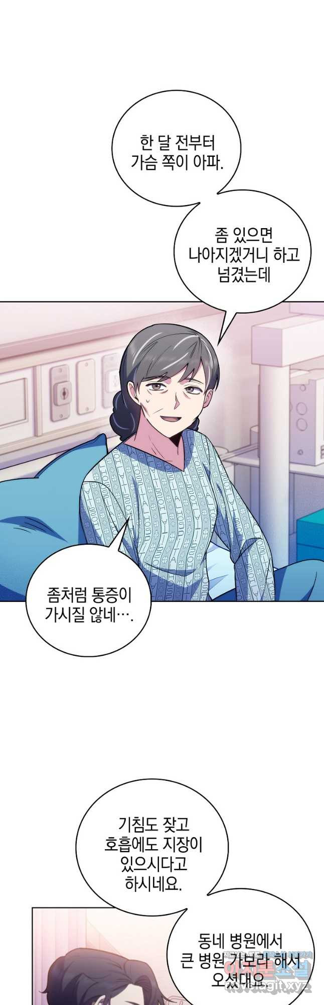 레벨업 닥터 최기석 65화 - 웹툰 이미지 25