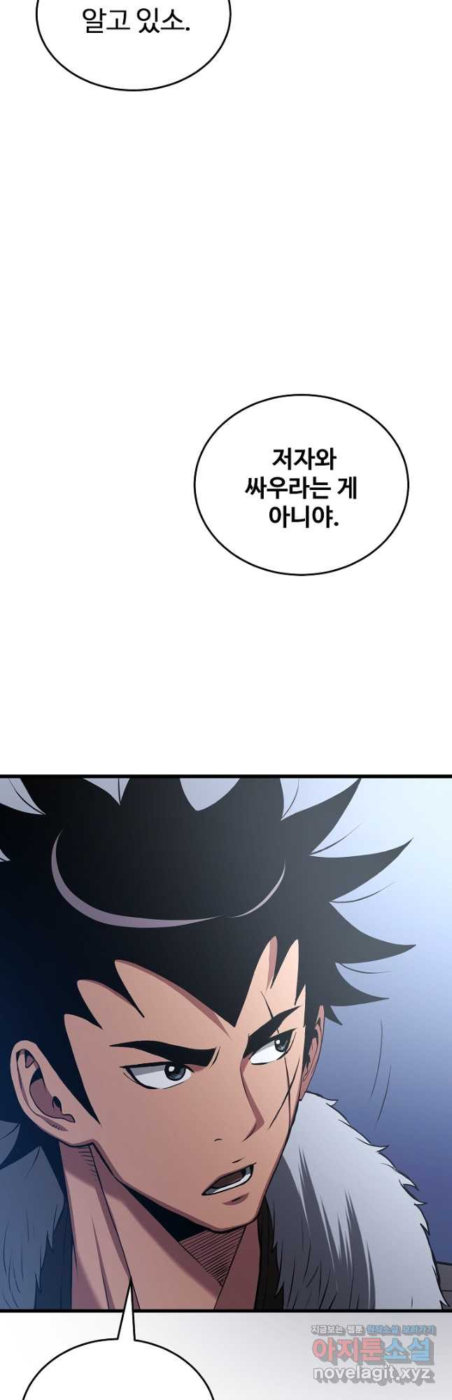 빙의검신 68화 - 웹툰 이미지 10