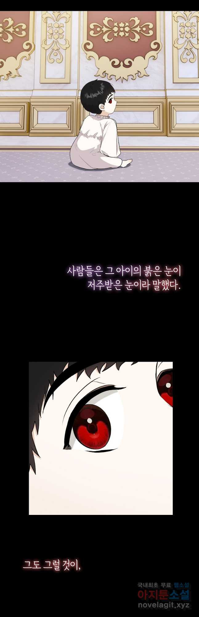 흑막을 치료하고 도망쳐버렸다 33화 - 웹툰 이미지 35