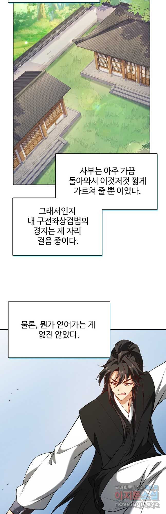 오늘도 램프를 주웠다 40화 - 웹툰 이미지 13