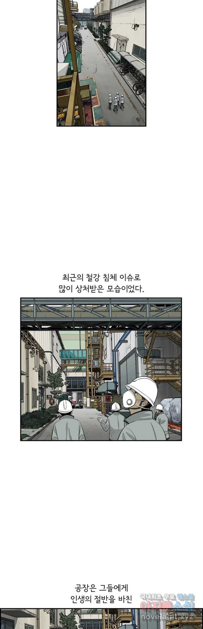 미생 part2 제178수 - 웹툰 이미지 8