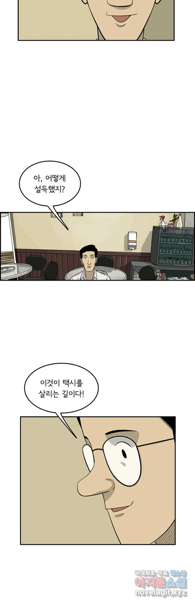 미생 part2 제178수 - 웹툰 이미지 21