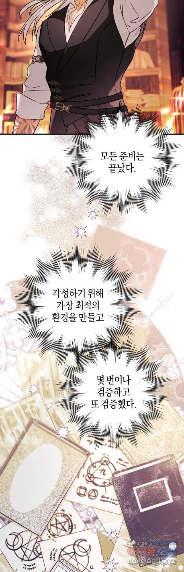 하필이면 까마귀가 되어버렸다 85화 - 웹툰 이미지 42