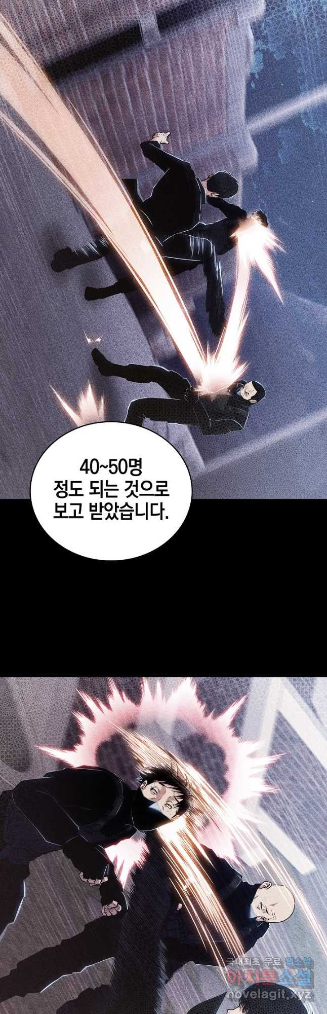 21세기 무인(카카오) 56화 - 웹툰 이미지 24