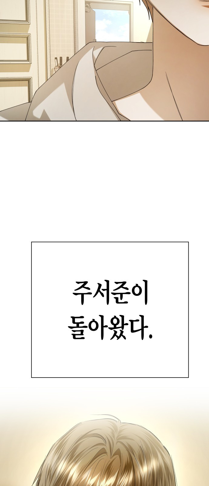 2023 요즘연애 특) 21화. 아날로지 네이밍 - 삼 작가 - 웹툰 이미지 32