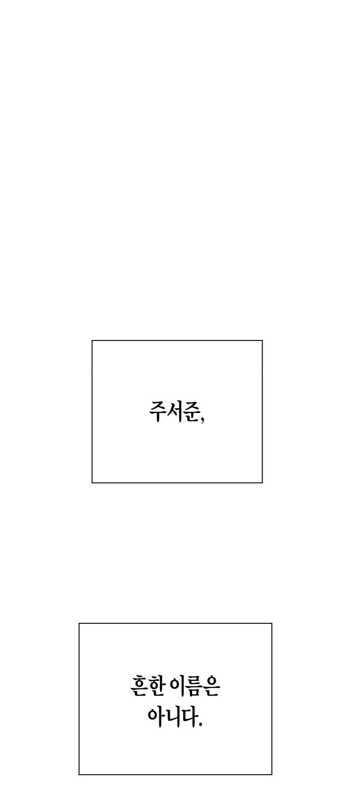 2023 요즘연애 특) 21화. 아날로지 네이밍 - 삼 작가 - 웹툰 이미지 36