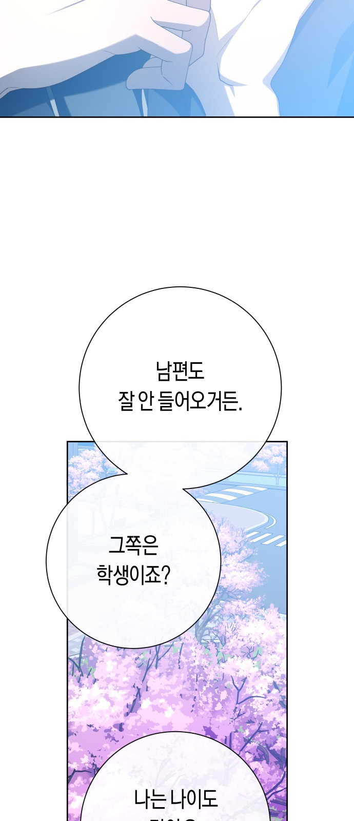 2023 요즘연애 특) 21화. 아날로지 네이밍 - 삼 작가 - 웹툰 이미지 63