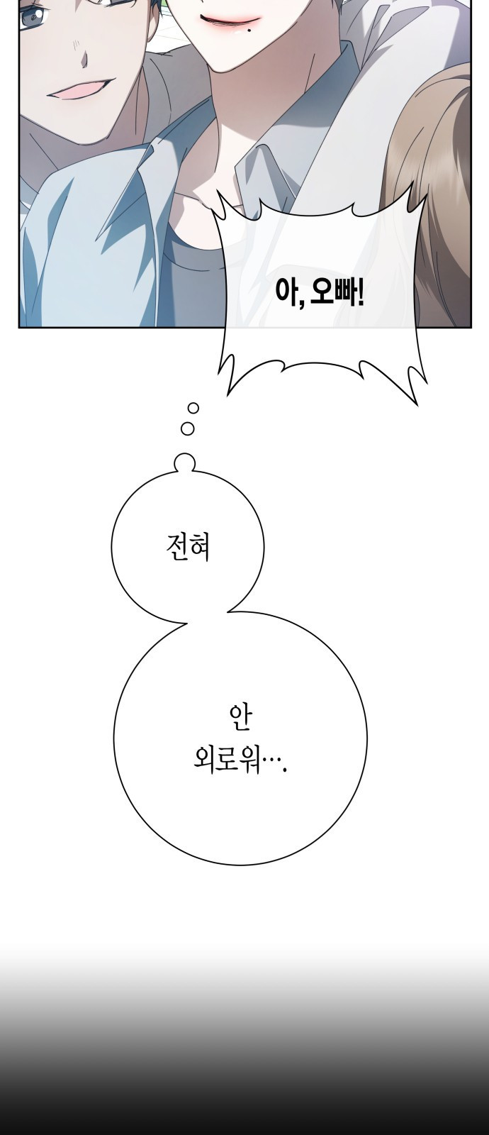 2023 요즘연애 특) 21화. 아날로지 네이밍 - 삼 작가 - 웹툰 이미지 79