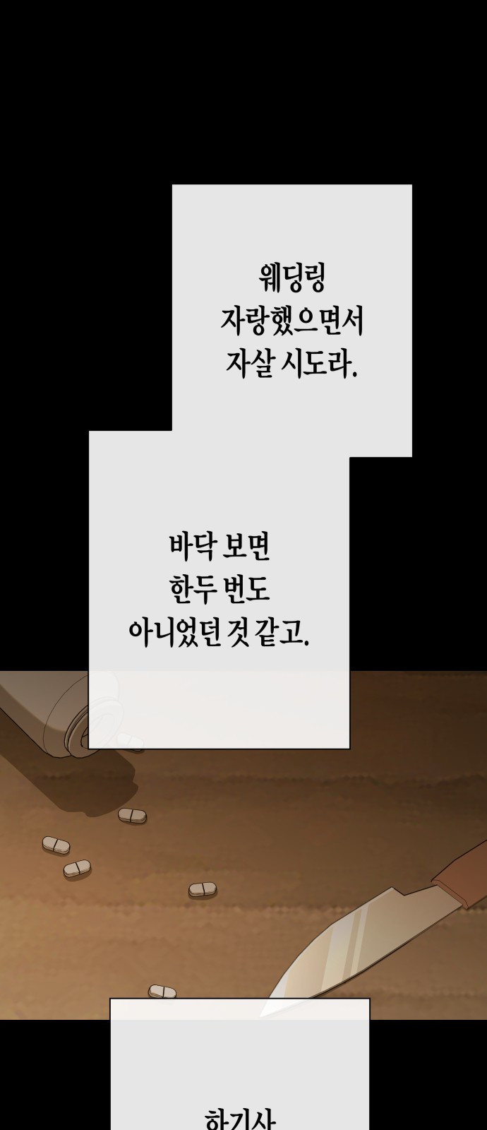 2023 요즘연애 특) 21화. 아날로지 네이밍 - 삼 작가 - 웹툰 이미지 81