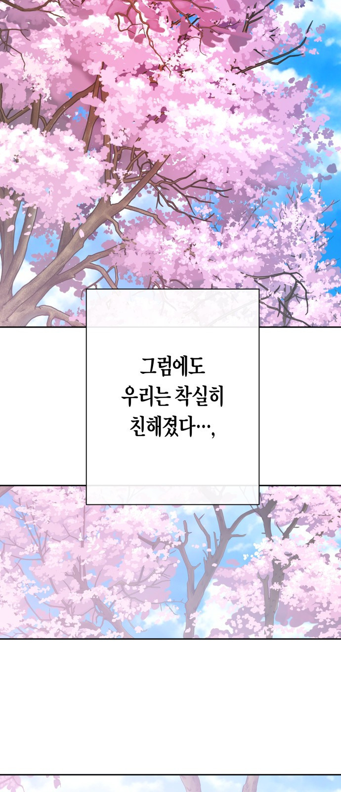 2023 요즘연애 특) 21화. 아날로지 네이밍 - 삼 작가 - 웹툰 이미지 112