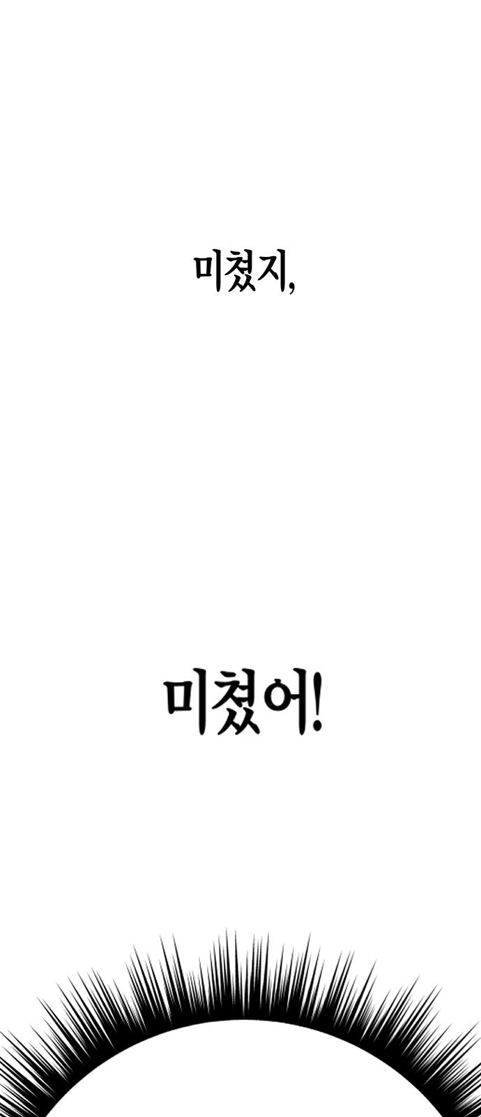 2023 요즘연애 특) 21화. 아날로지 네이밍 - 삼 작가 - 웹툰 이미지 160