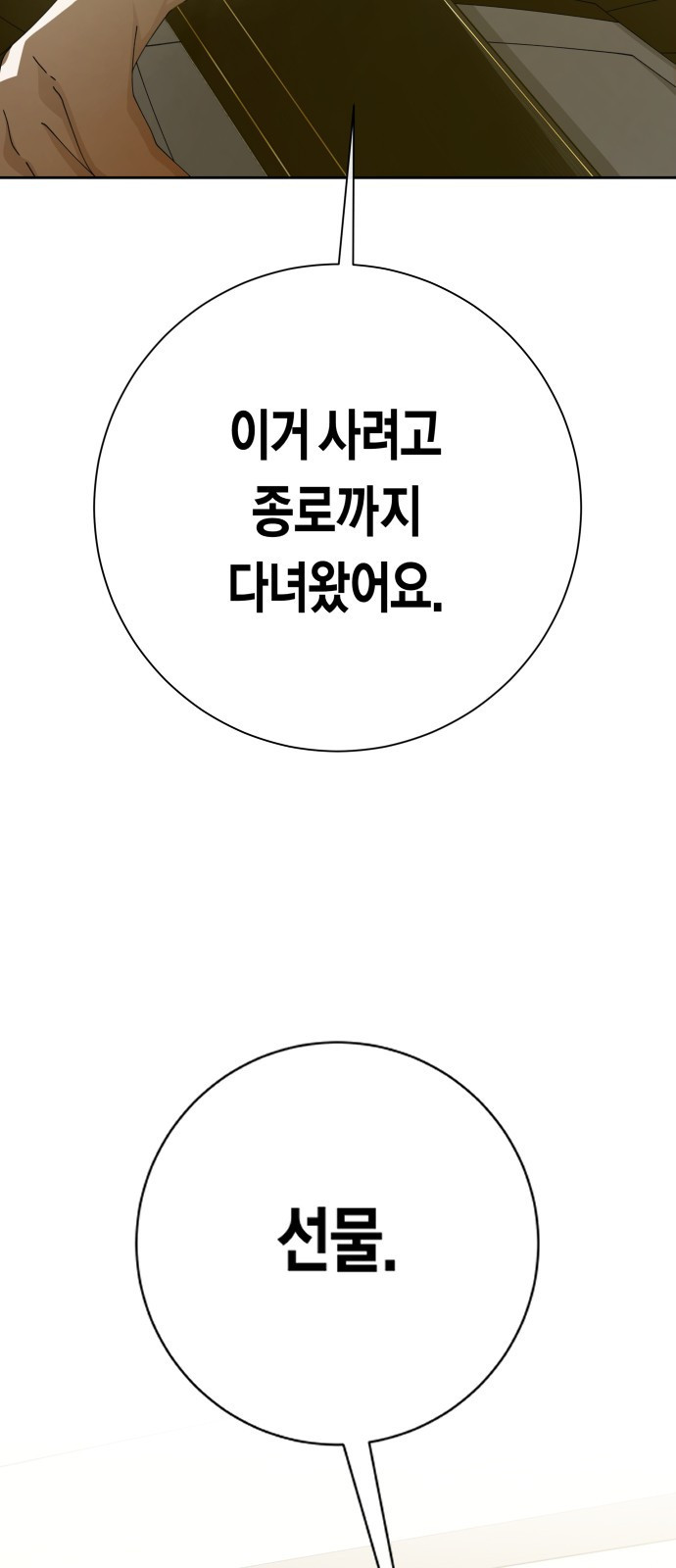 2023 요즘연애 특) 21화. 아날로지 네이밍 - 삼 작가 - 웹툰 이미지 167