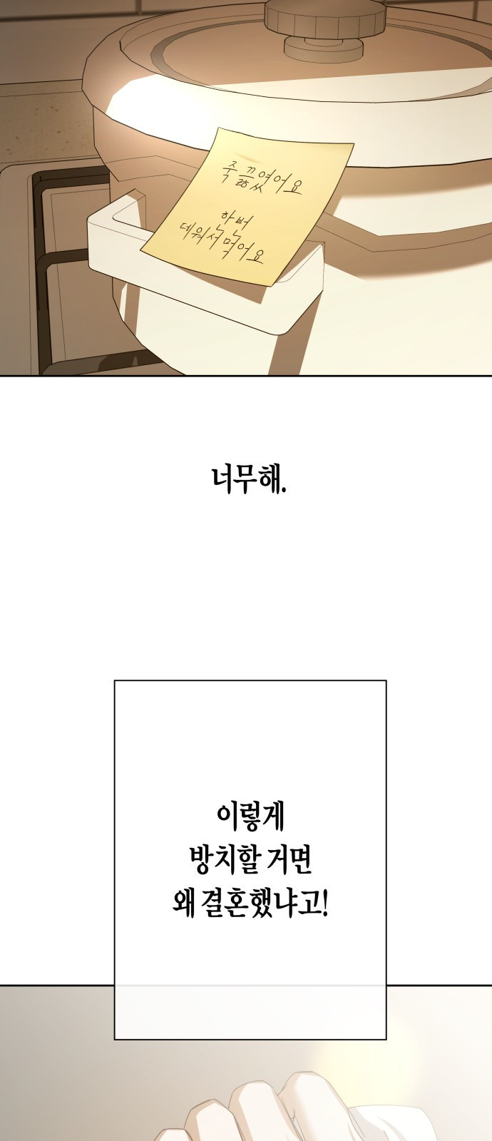 2023 요즘연애 특) 21화. 아날로지 네이밍 - 삼 작가 - 웹툰 이미지 194