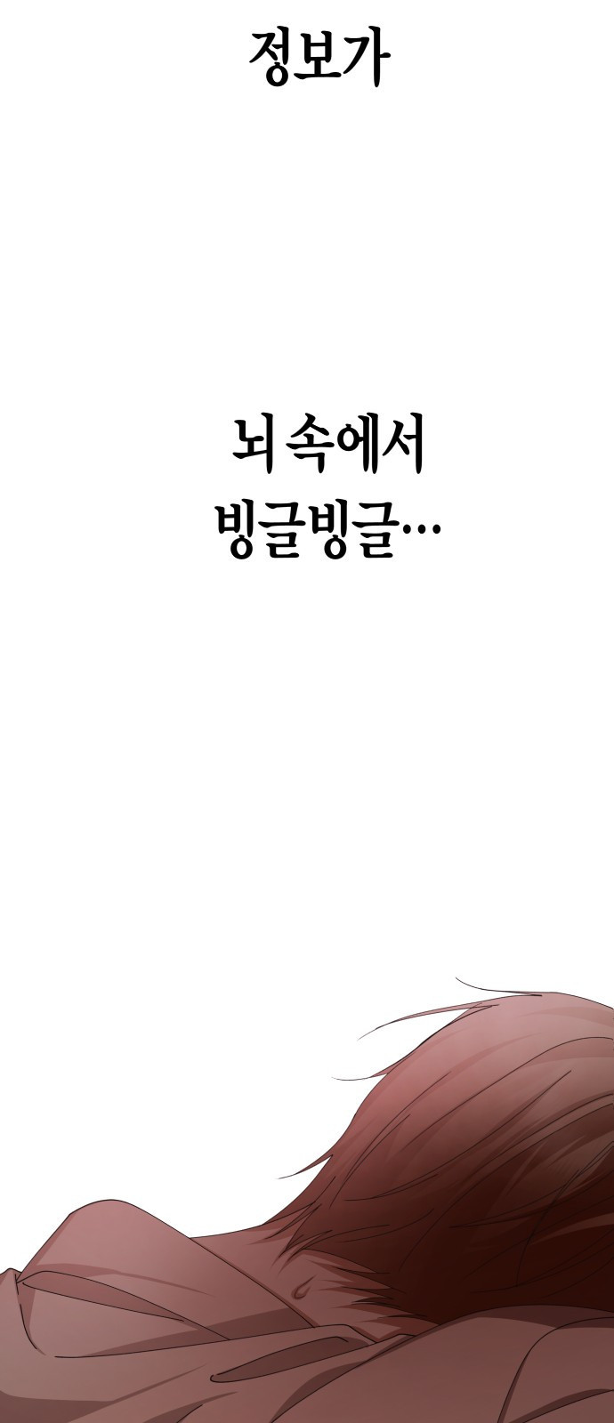 2023 요즘연애 특) 21화. 아날로지 네이밍 - 삼 작가 - 웹툰 이미지 214