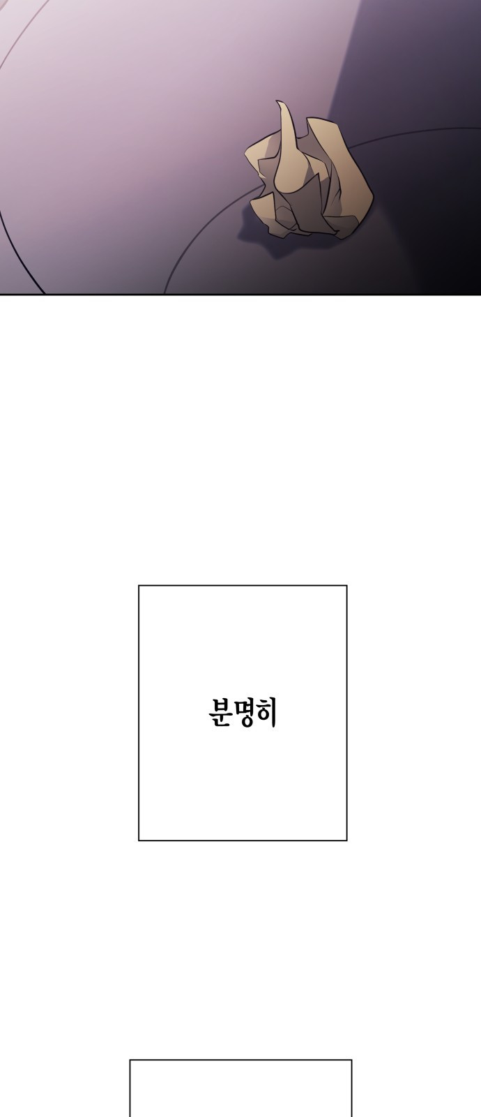 2023 요즘연애 특) 21화. 아날로지 네이밍 - 삼 작가 - 웹툰 이미지 227