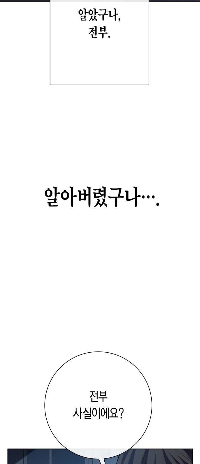 2023 요즘연애 특) 21화. 아날로지 네이밍 - 삼 작가 - 웹툰 이미지 235