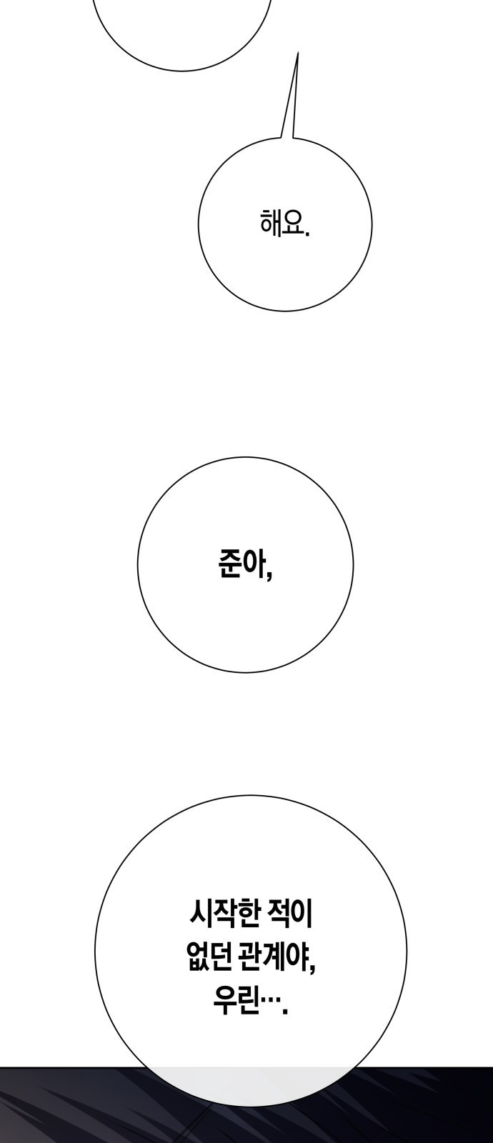 2023 요즘연애 특) 21화. 아날로지 네이밍 - 삼 작가 - 웹툰 이미지 247