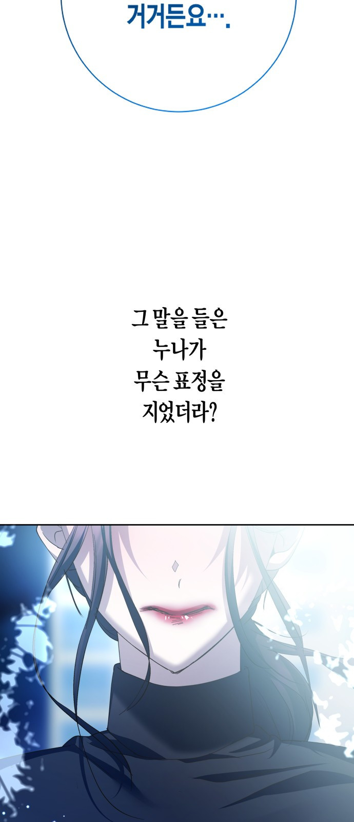 2023 요즘연애 특) 21화. 아날로지 네이밍 - 삼 작가 - 웹툰 이미지 261