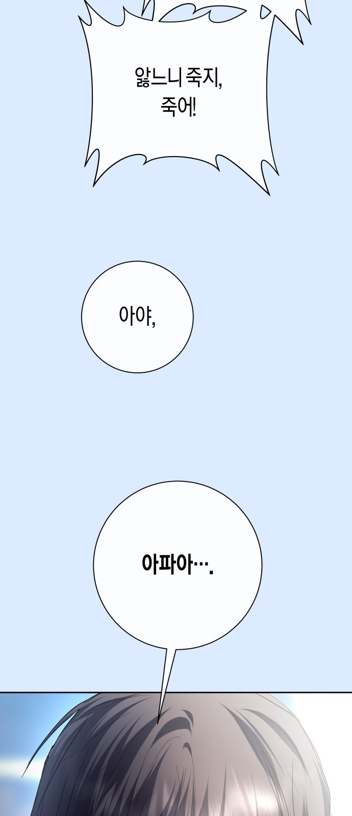 2023 요즘연애 특) 21화. 아날로지 네이밍 - 삼 작가 - 웹툰 이미지 266