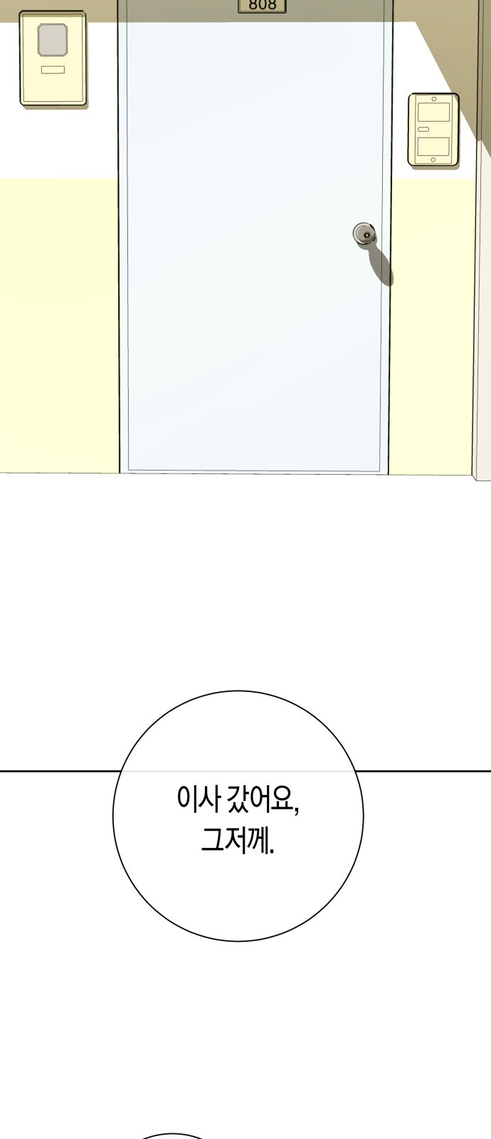 2023 요즘연애 특) 21화. 아날로지 네이밍 - 삼 작가 - 웹툰 이미지 269