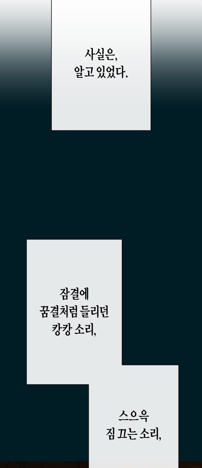 2023 요즘연애 특) 21화. 아날로지 네이밍 - 삼 작가 - 웹툰 이미지 271