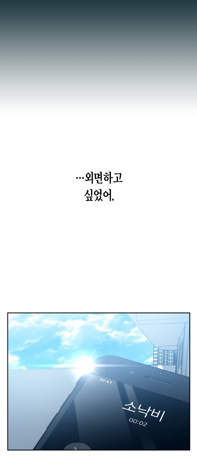 2023 요즘연애 특) 21화. 아날로지 네이밍 - 삼 작가 - 웹툰 이미지 273