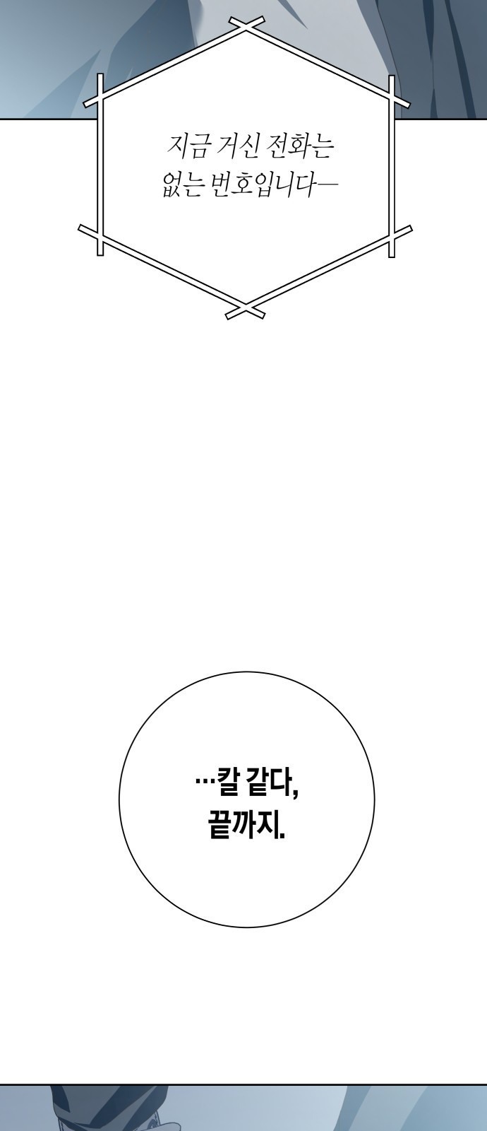 2023 요즘연애 특) 21화. 아날로지 네이밍 - 삼 작가 - 웹툰 이미지 275