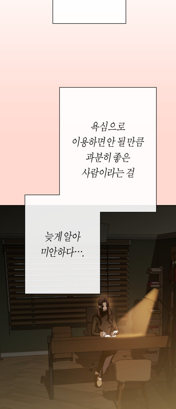 2023 요즘연애 특) 21화. 아날로지 네이밍 - 삼 작가 - 웹툰 이미지 281