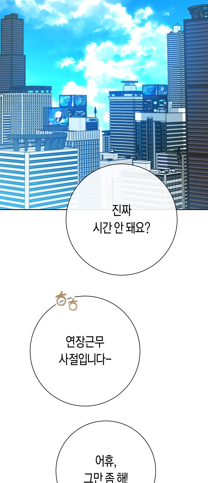 2023 요즘연애 특) 21화. 아날로지 네이밍 - 삼 작가 - 웹툰 이미지 309