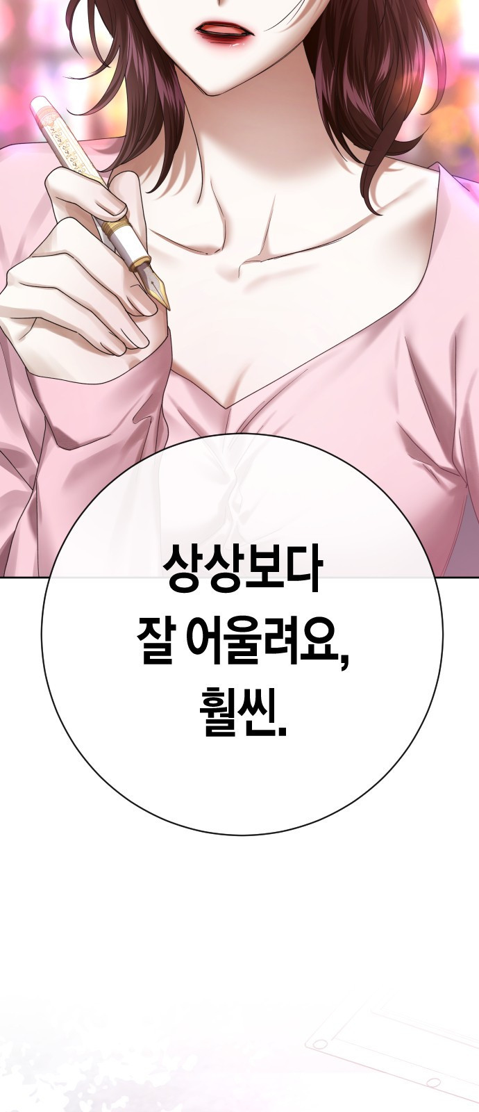 2023 요즘연애 특) 21화. 아날로지 네이밍 - 삼 작가 - 웹툰 이미지 329