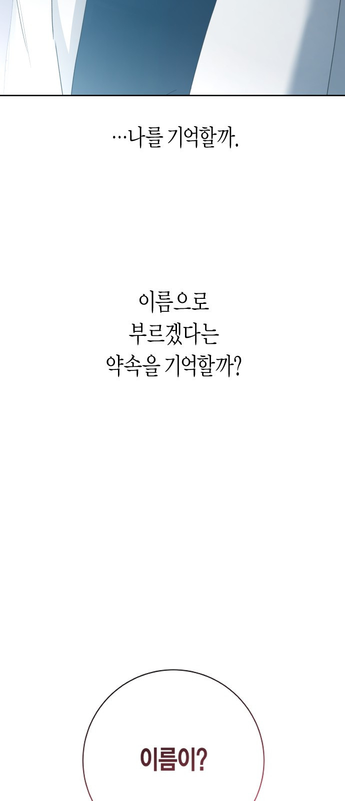 2023 요즘연애 특) 21화. 아날로지 네이밍 - 삼 작가 - 웹툰 이미지 331