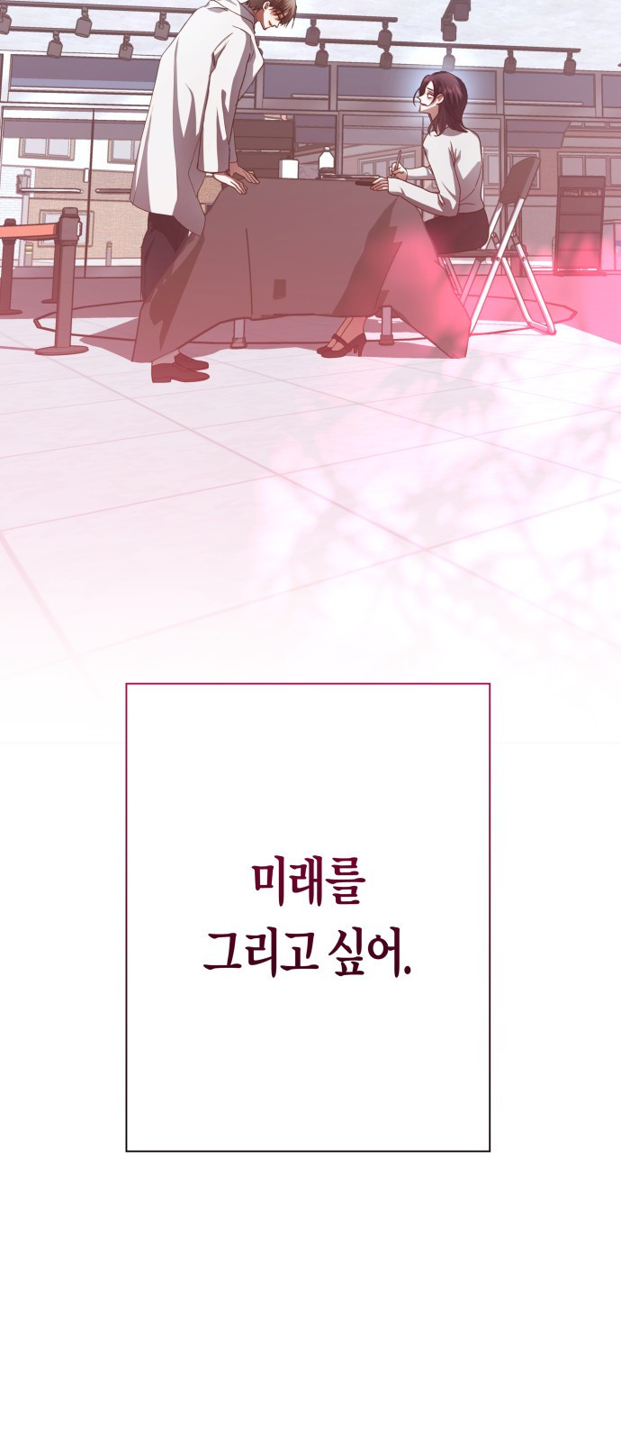 2023 요즘연애 특) 21화. 아날로지 네이밍 - 삼 작가 - 웹툰 이미지 337