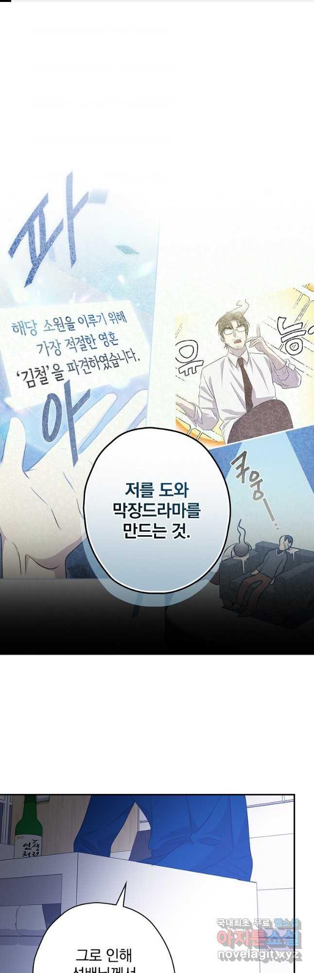 막장드라마의 제왕 96화 - 웹툰 이미지 1