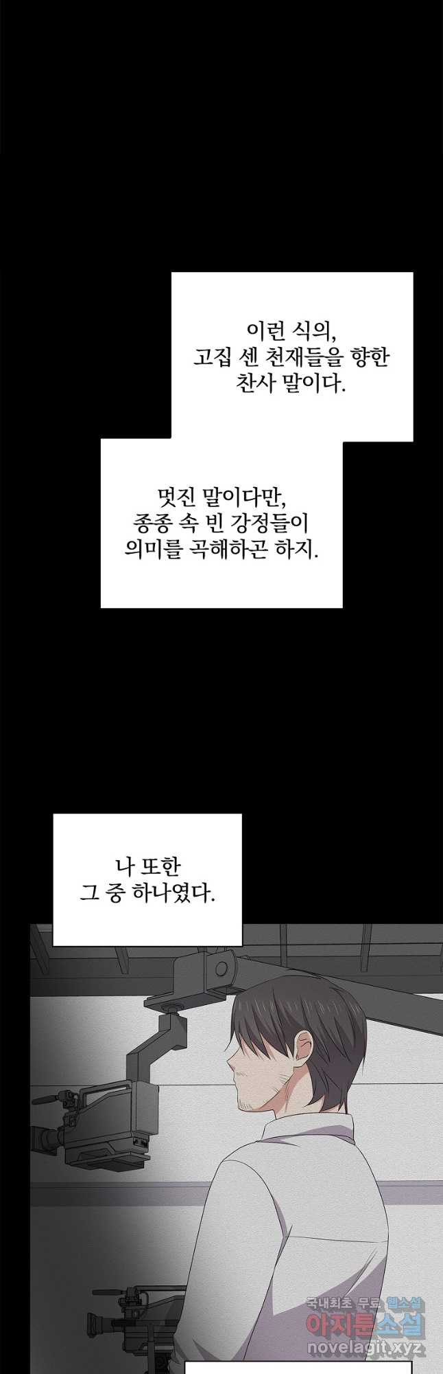 막장드라마의 제왕 96화 - 웹툰 이미지 6