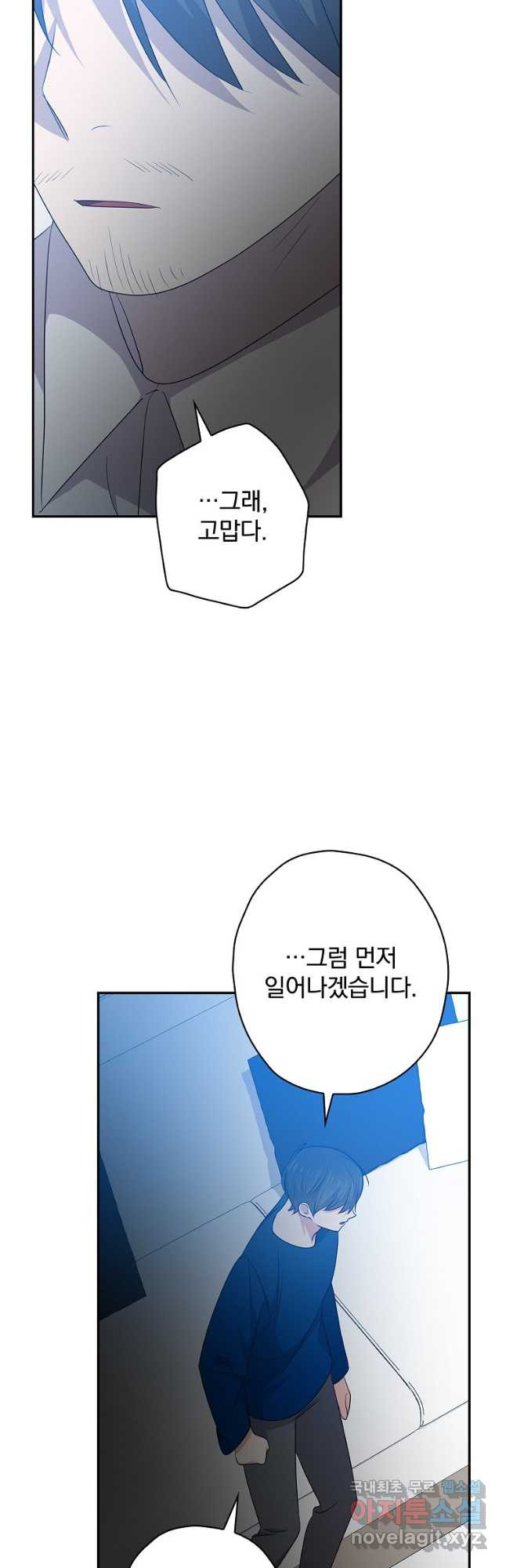 막장드라마의 제왕 96화 - 웹툰 이미지 24