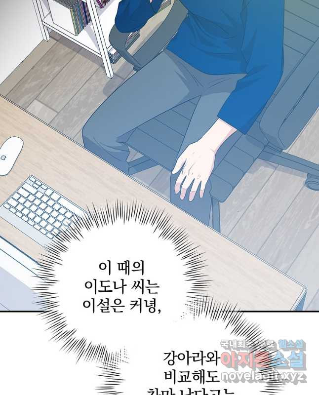 막장드라마의 제왕 96화 - 웹툰 이미지 30