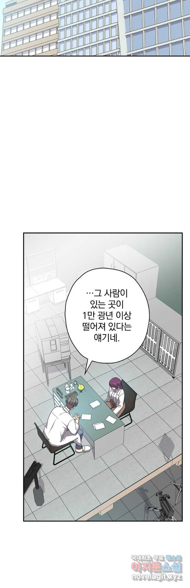 막장드라마의 제왕 96화 - 웹툰 이미지 40