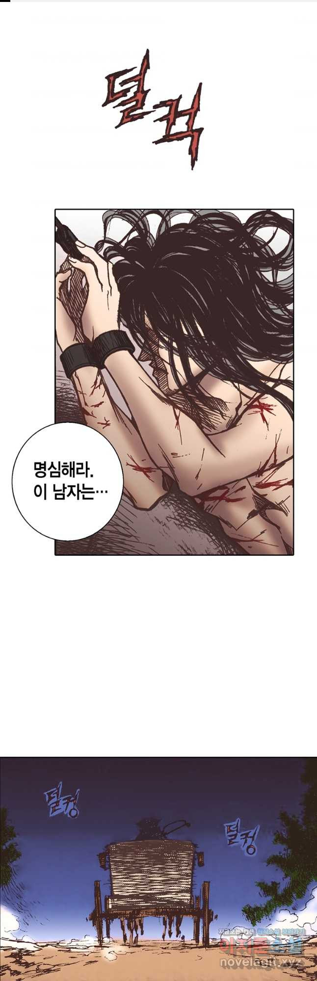 에뷔오네 140화 - 웹툰 이미지 1