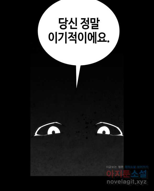 환골탈태 205화 - 웹툰 이미지 30