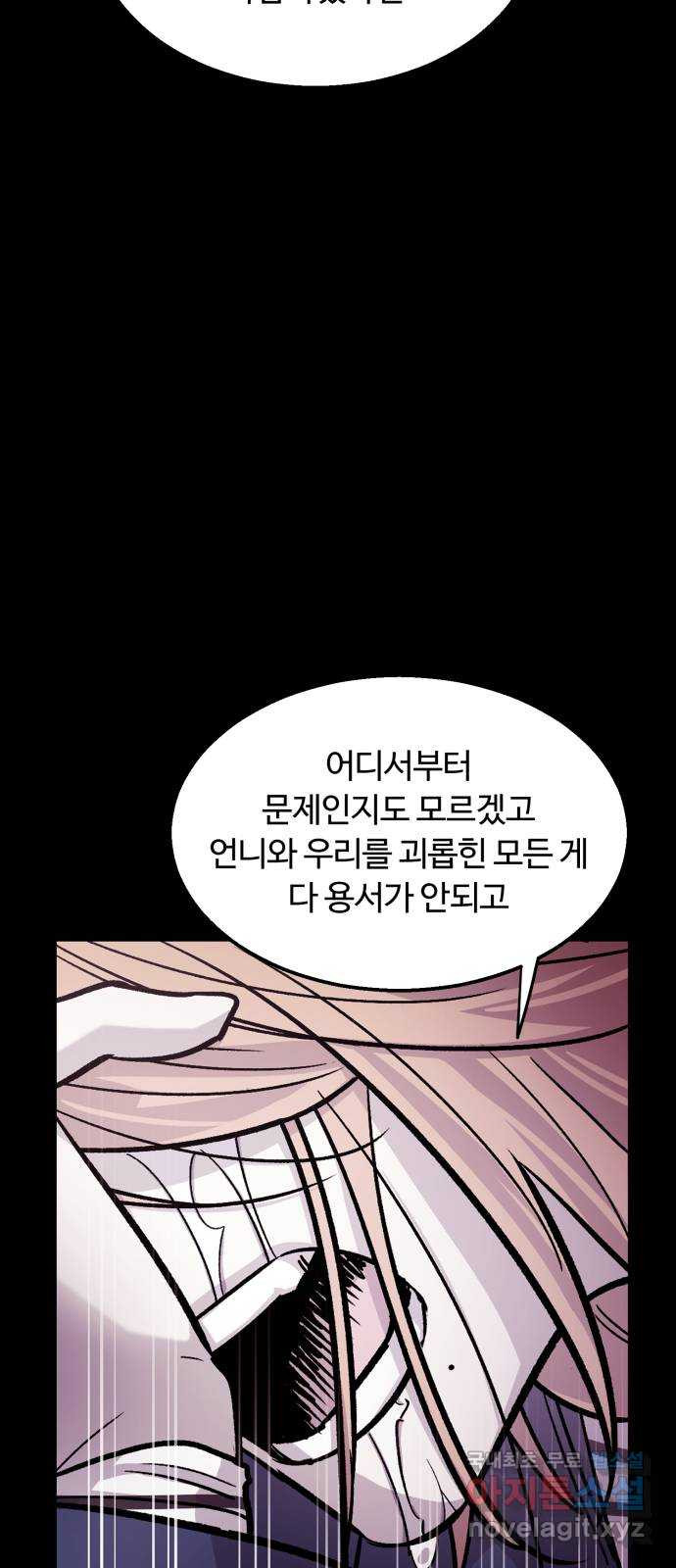 경비실에서 안내방송 드립니다 56화 - 웹툰 이미지 36