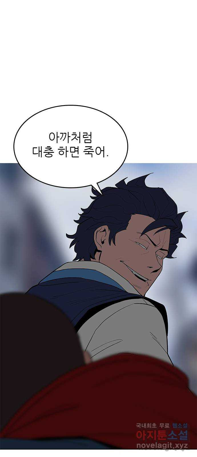 도깨비 부른다 36화 - 웹툰 이미지 1