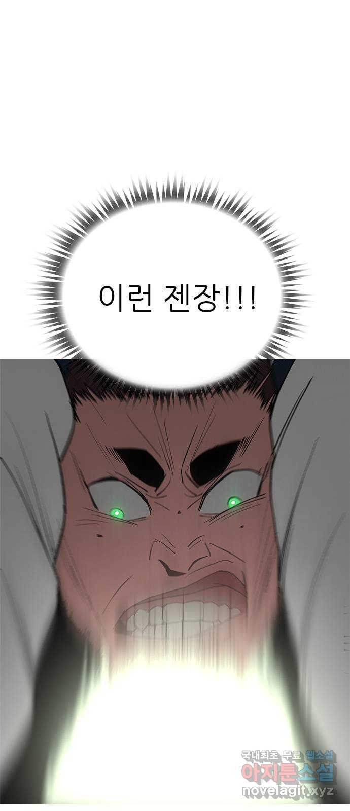 도깨비 부른다 36화 - 웹툰 이미지 12