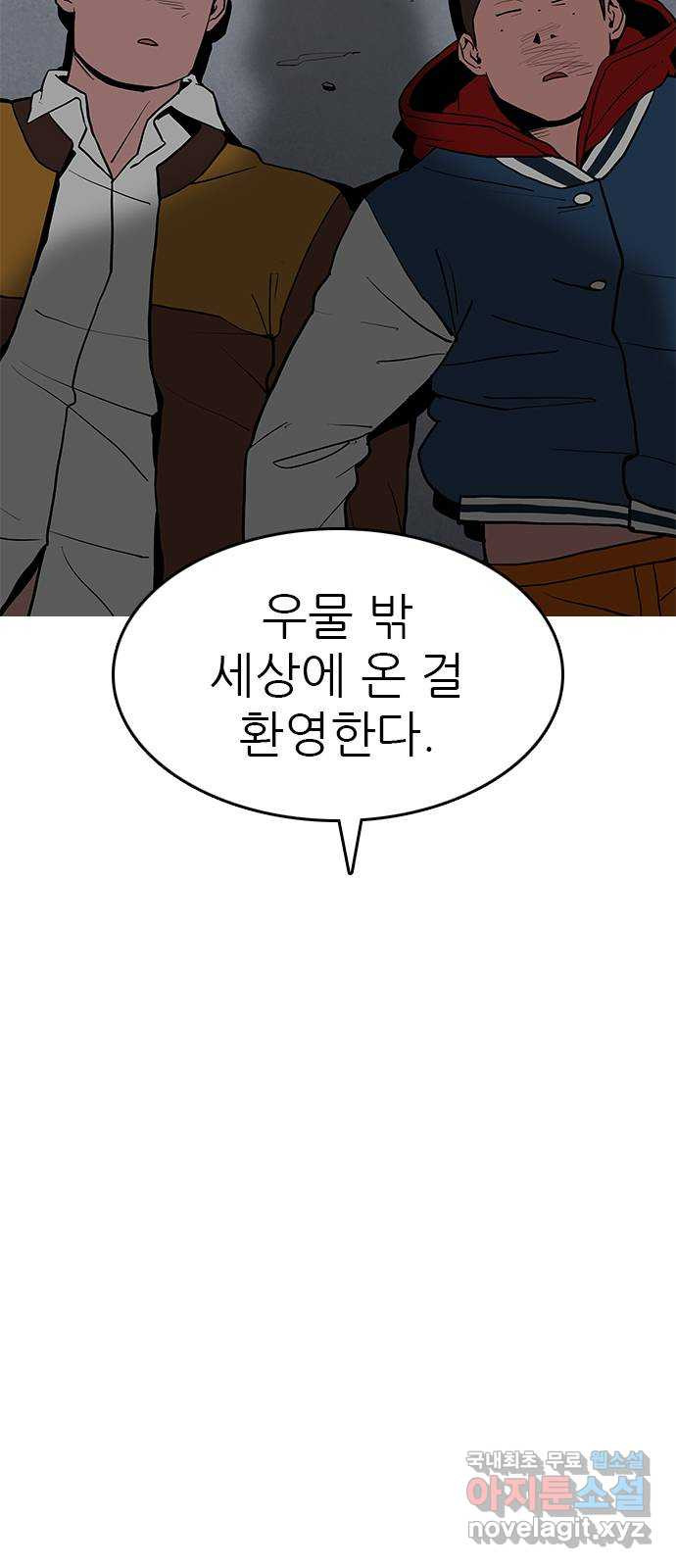 도깨비 부른다 36화 - 웹툰 이미지 15