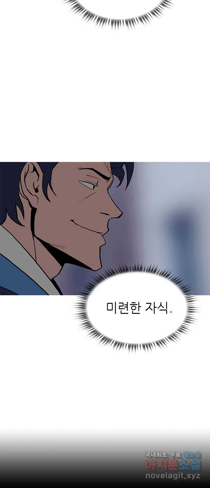 도깨비 부른다 36화 - 웹툰 이미지 22