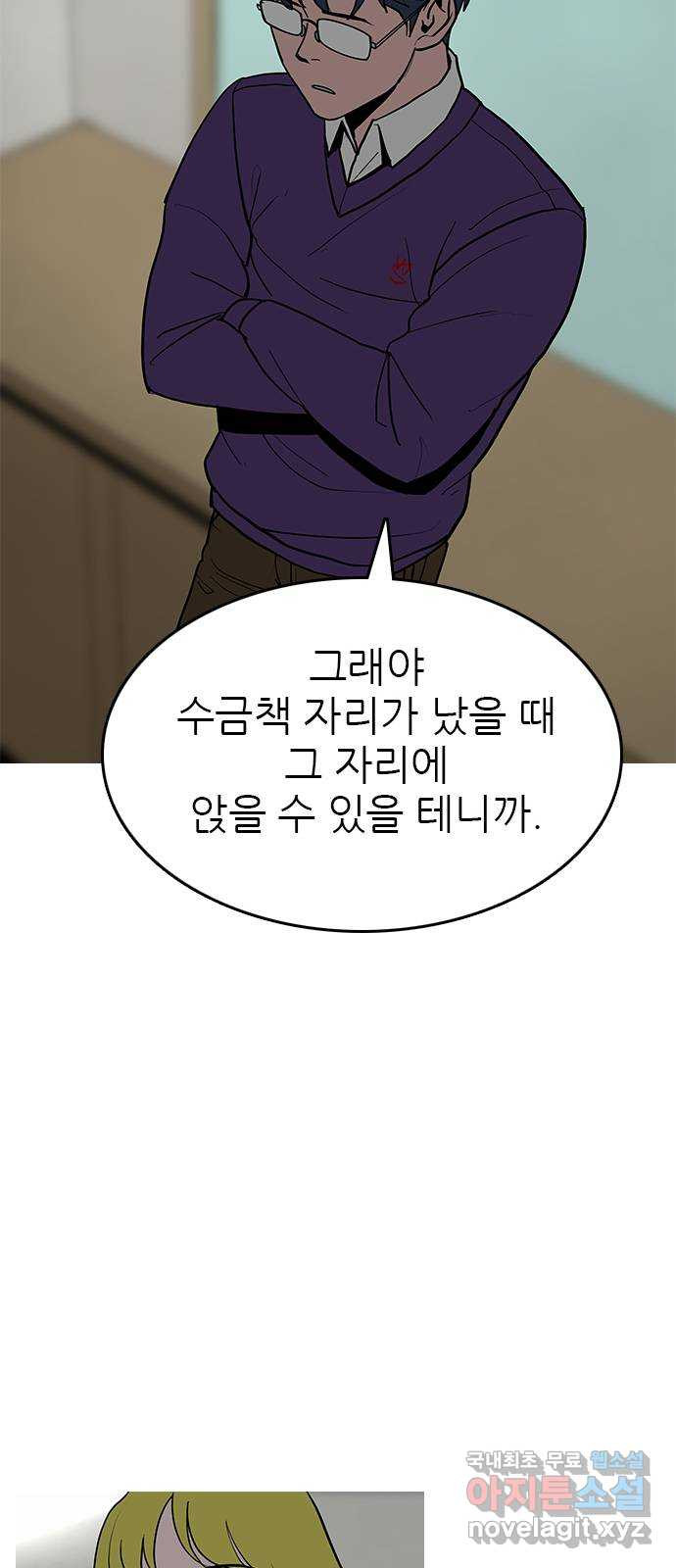 도깨비 부른다 36화 - 웹툰 이미지 40