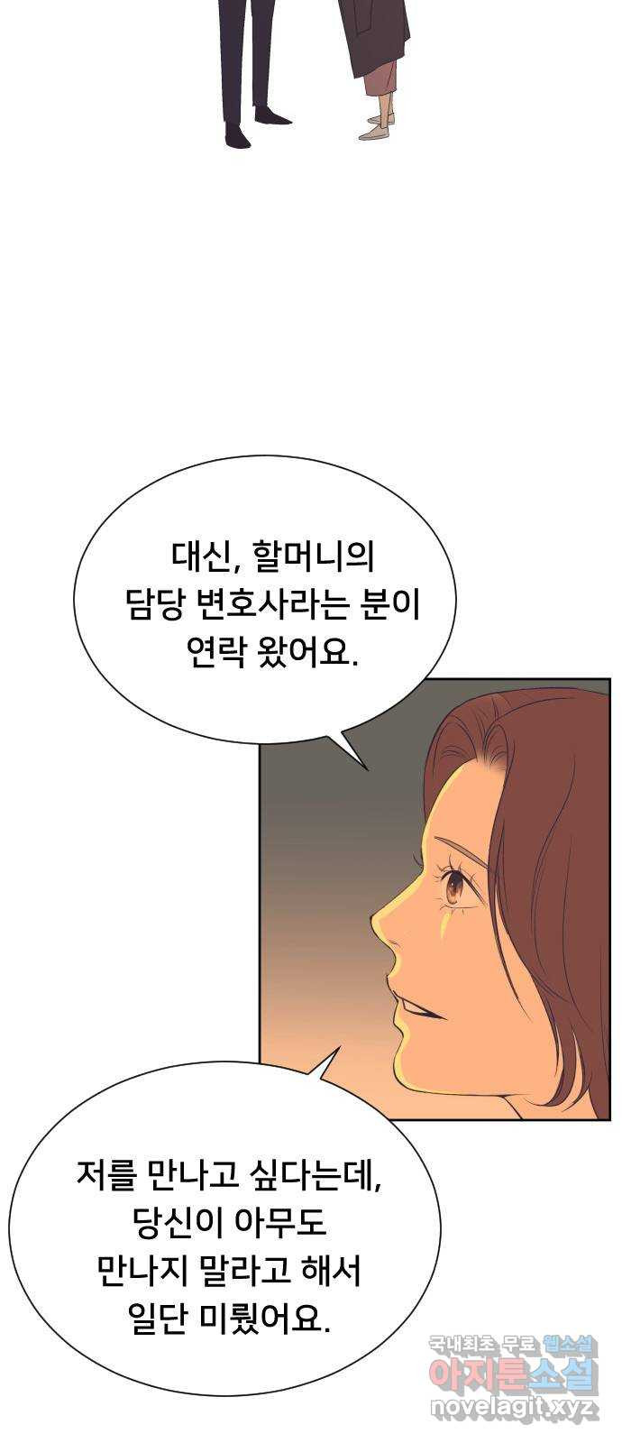 또다시, 계약 부부 90화. 충전 - 웹툰 이미지 2